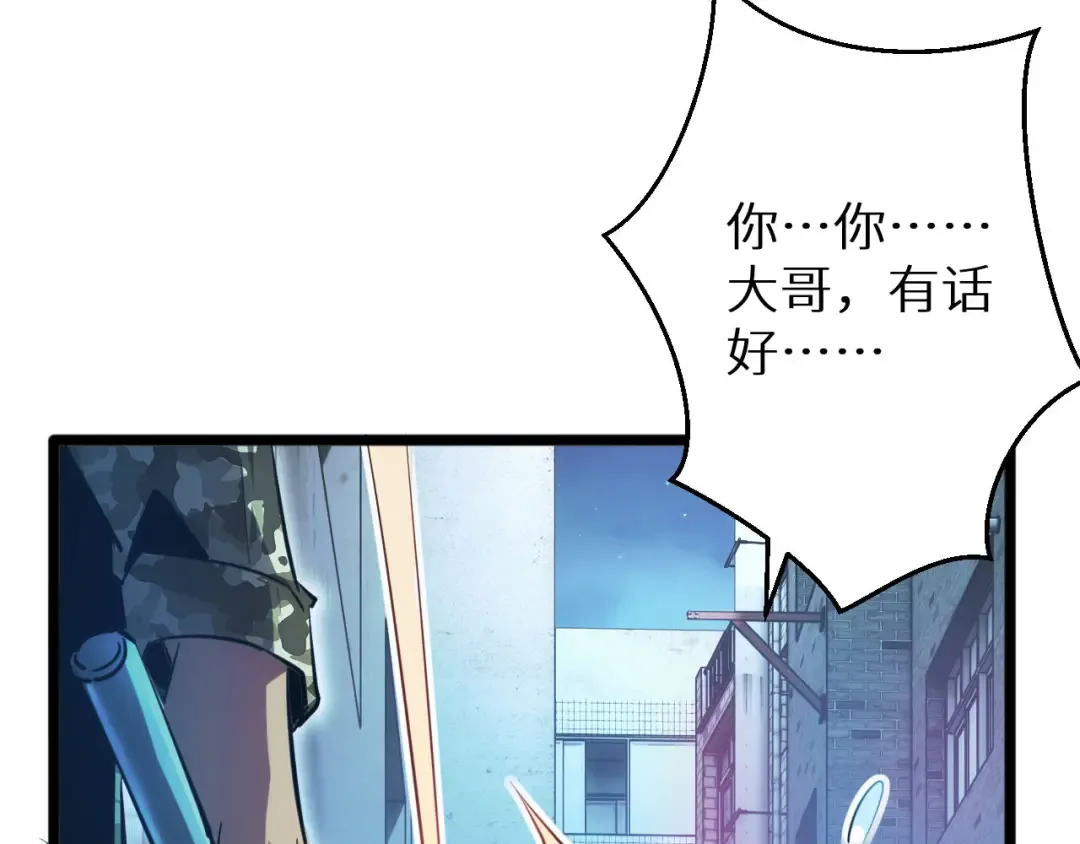 第5话 黑道大哥买武器 第133页