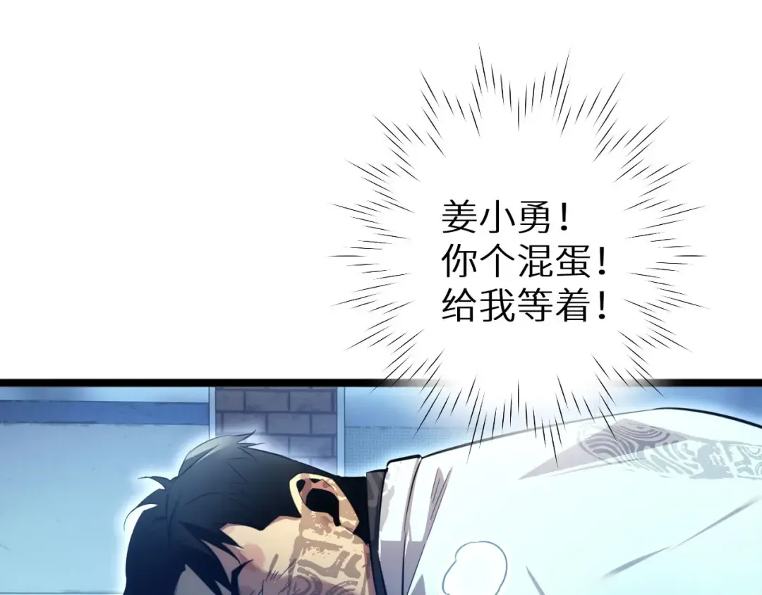 第5话 黑道大哥买武器 第140页