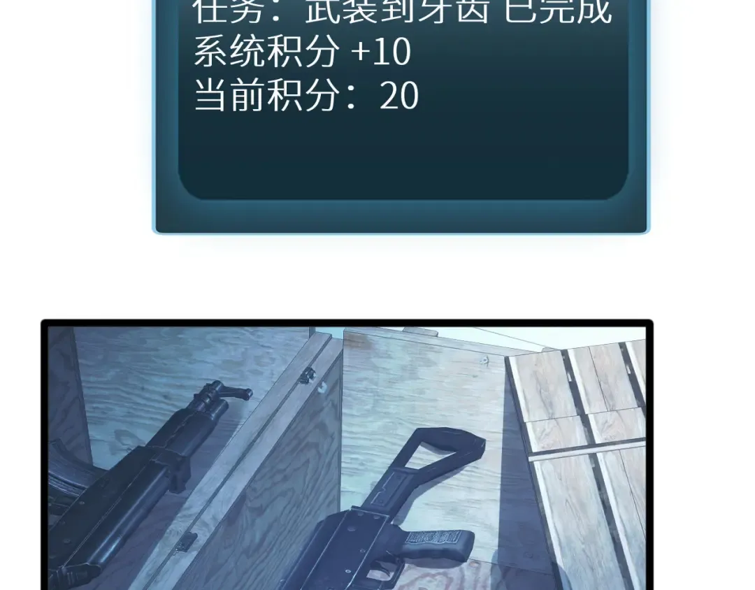 第5话 黑道大哥买武器 第151页