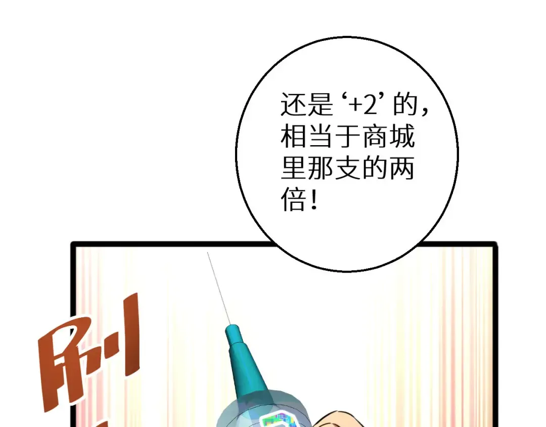 第5话 黑道大哥买武器 第157页