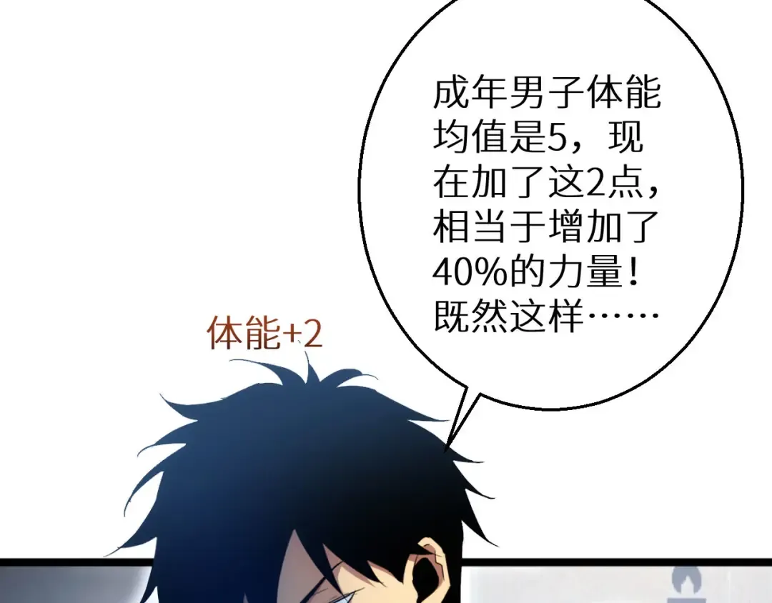 第5话 黑道大哥买武器 第166页