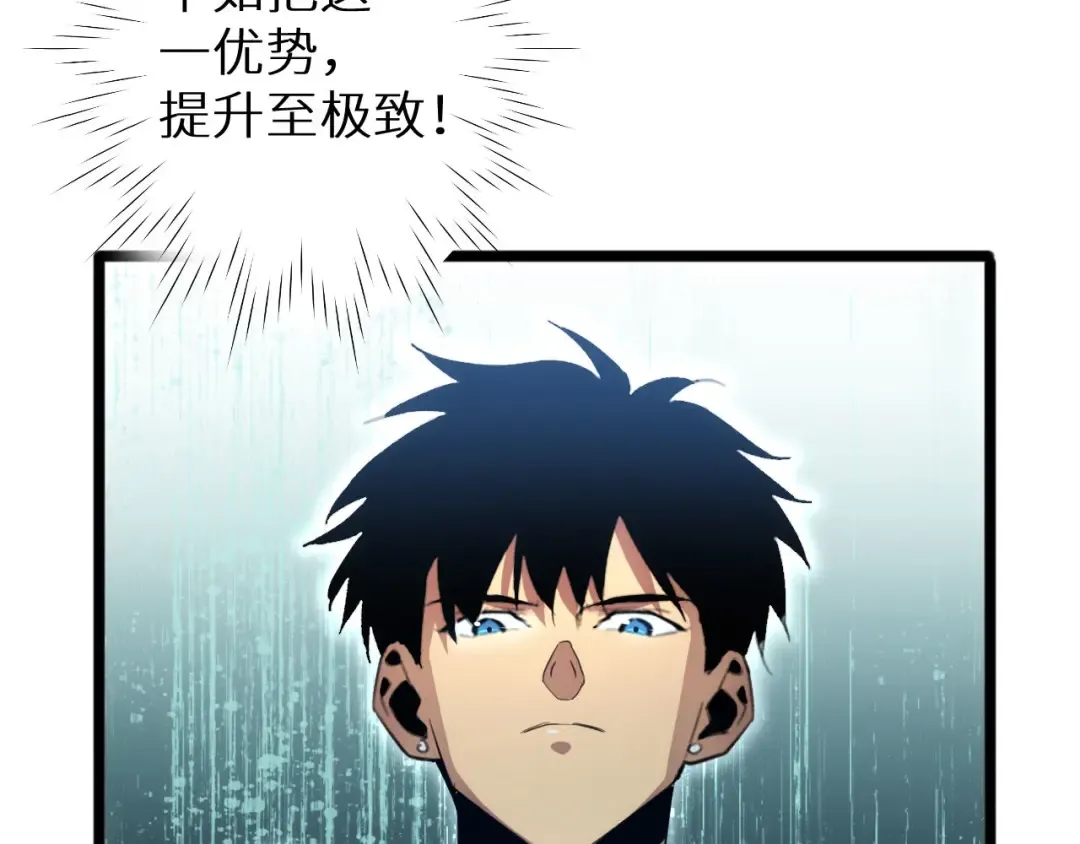 第5话 黑道大哥买武器 第173页
