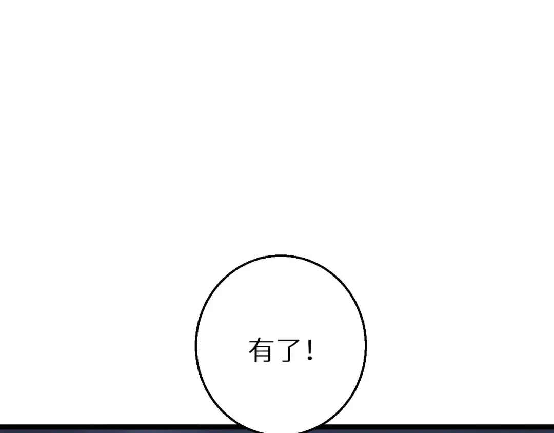 第5话 黑道大哥买武器 第181页