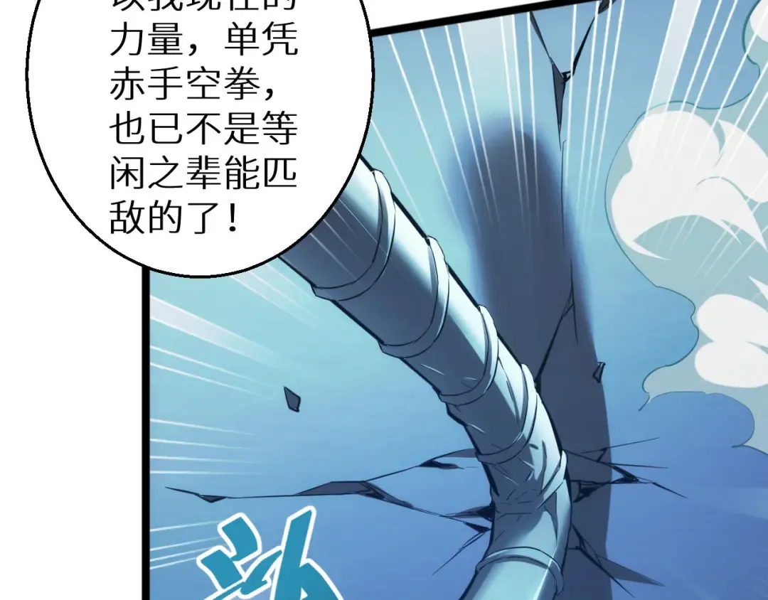 第5话 黑道大哥买武器 第191页