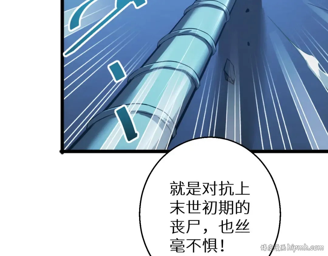 第5话 黑道大哥买武器 第192页