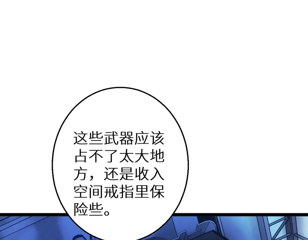 第5话 黑道大哥买武器 第194页
