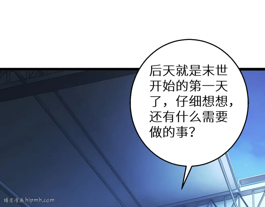 第5话 黑道大哥买武器 第200页