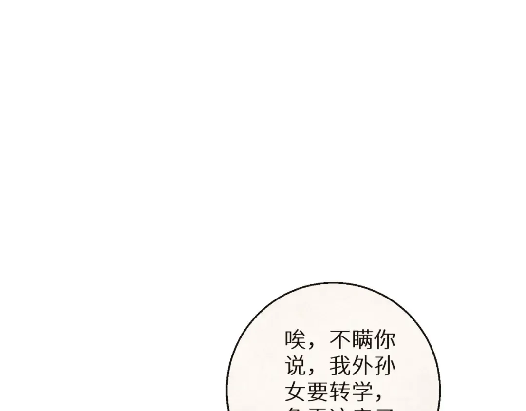 第5话 黑道大哥买武器 第203页