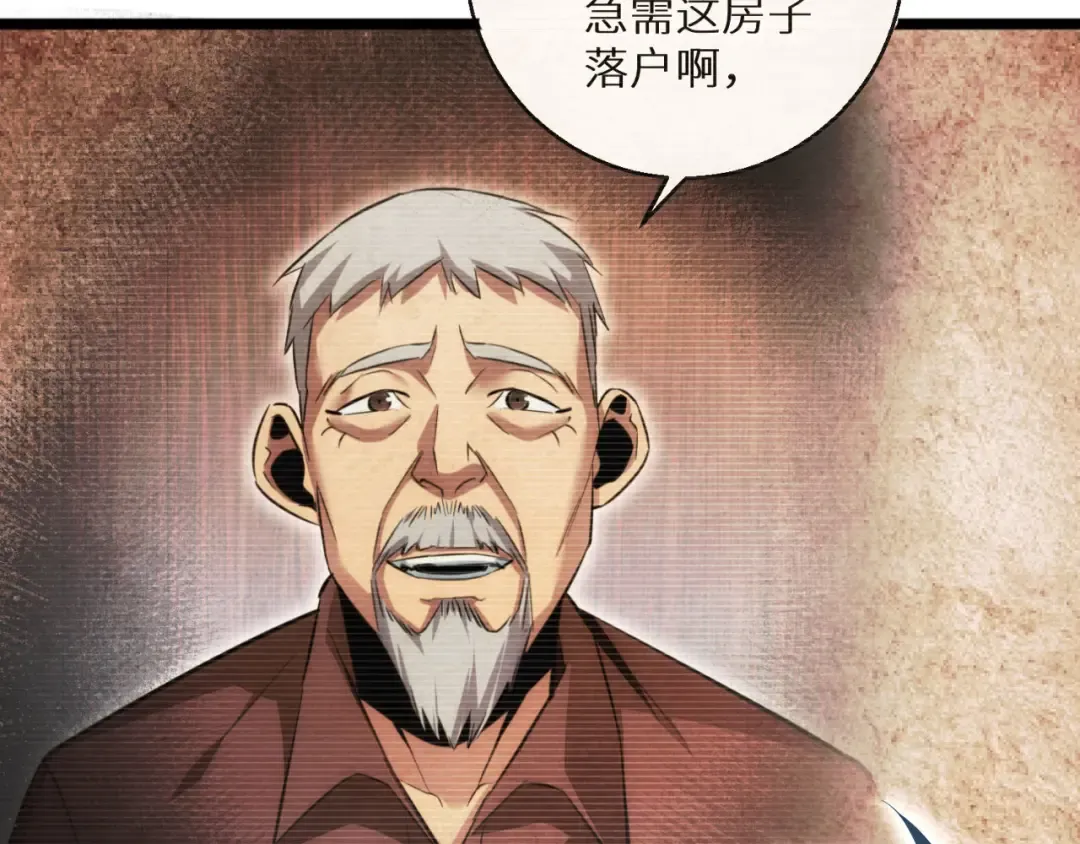 第5话 黑道大哥买武器 第204页