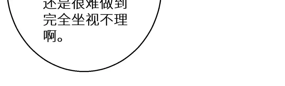 第5话 黑道大哥买武器 第210页