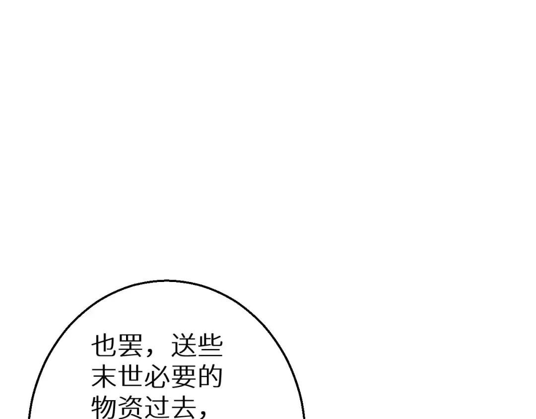 第5话 黑道大哥买武器 第211页