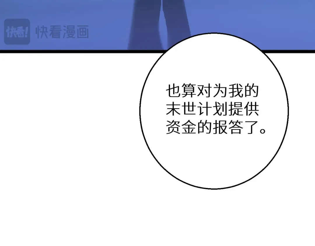 第5话 黑道大哥买武器 第214页