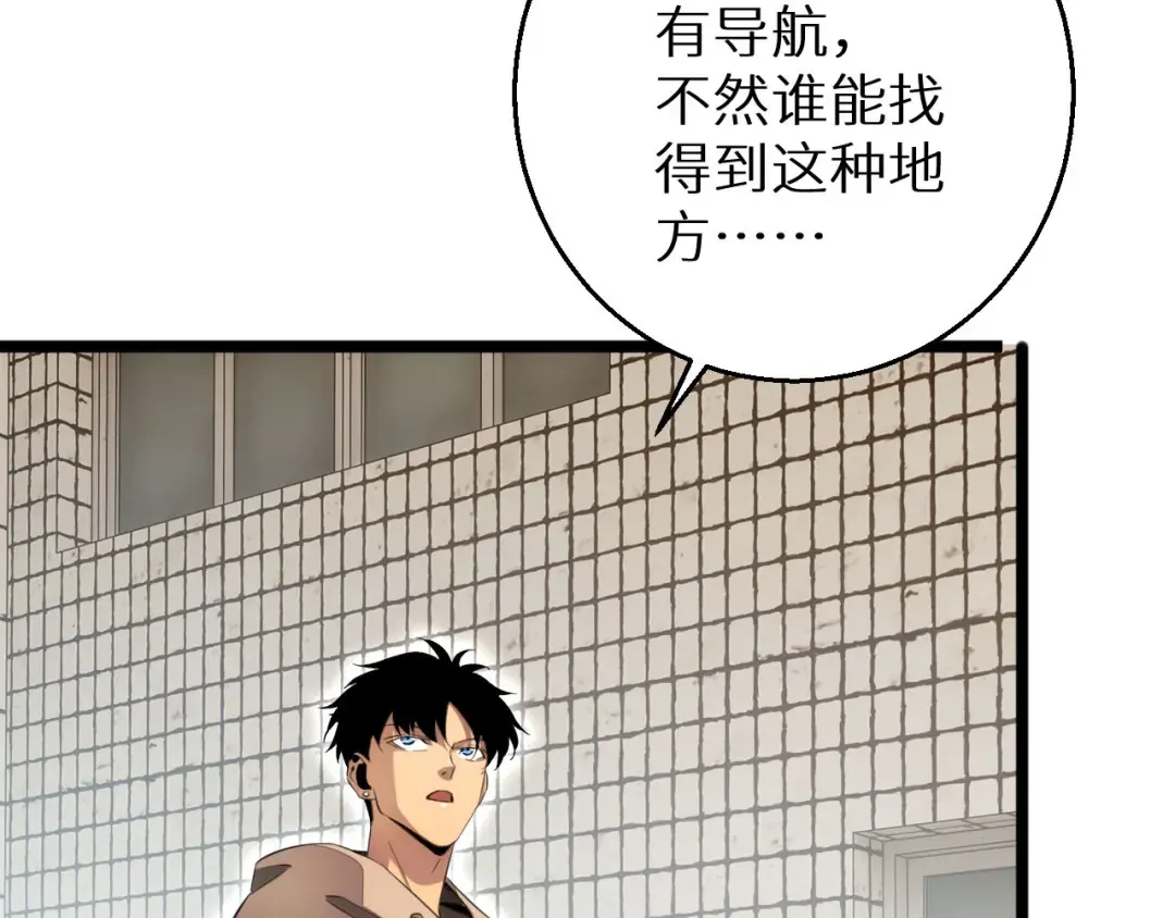 第6话 敢霸凌我的队友？ 第5页
