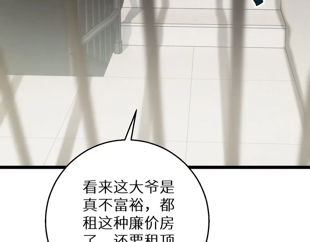 第6话 敢霸凌我的队友？ 第10页