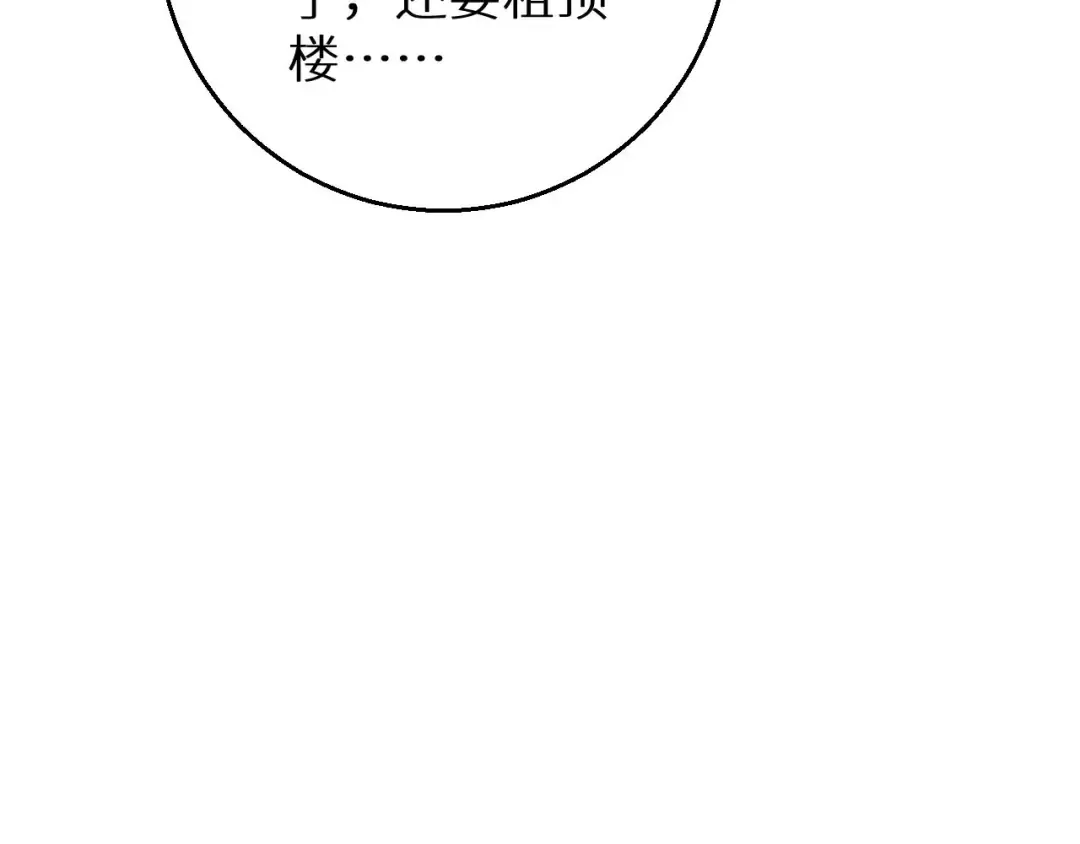 第6话 敢霸凌我的队友？ 第11页
