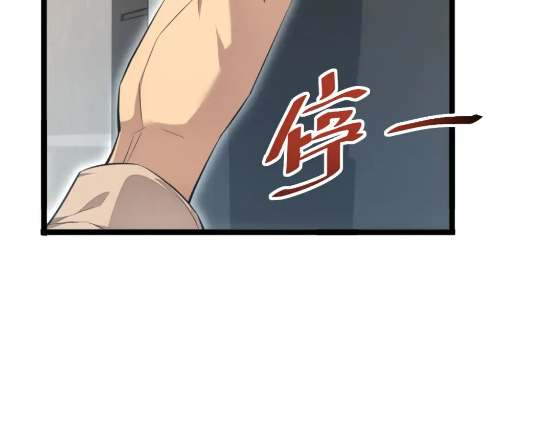 第6话 敢霸凌我的队友？ 第13页