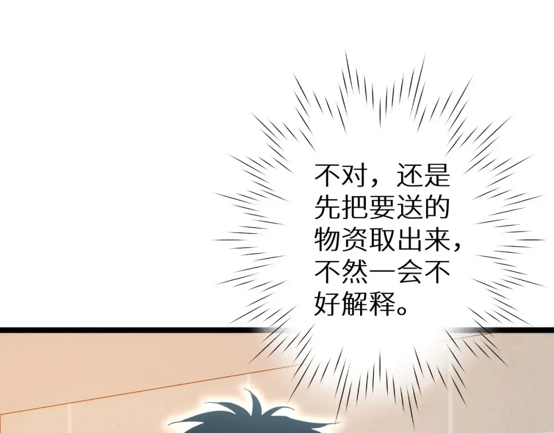 第6话 敢霸凌我的队友？ 第14页