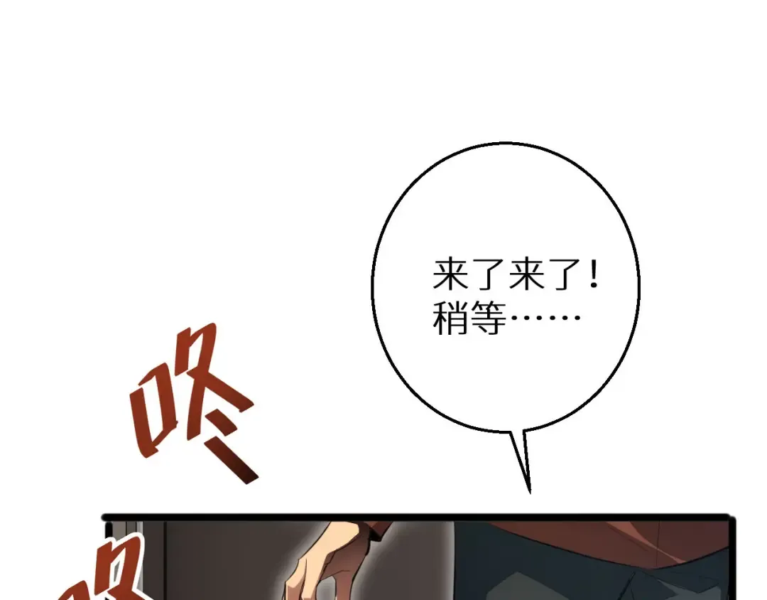 第6话 敢霸凌我的队友？ 第22页