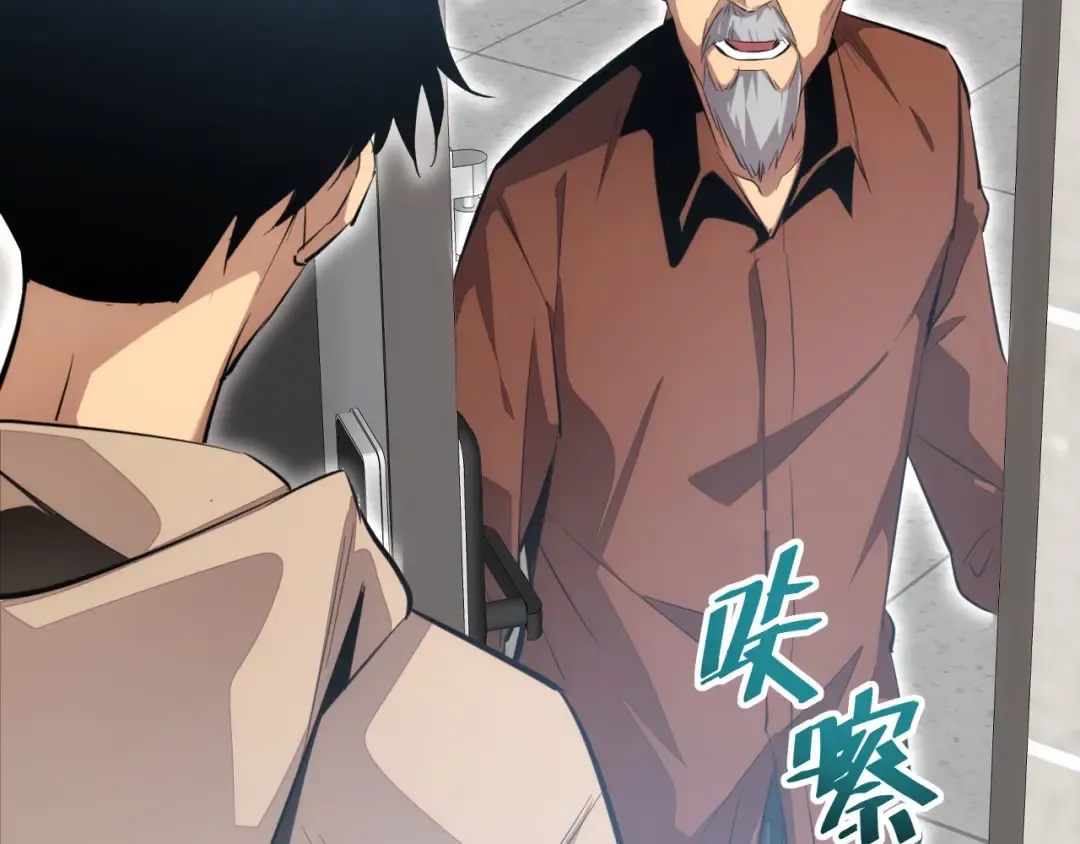 第6话 敢霸凌我的队友？ 第26页