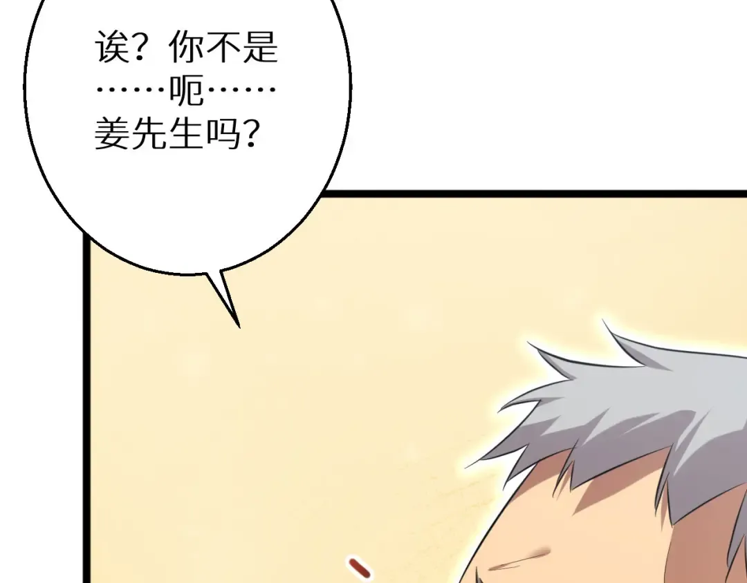 第6话 敢霸凌我的队友？ 第28页