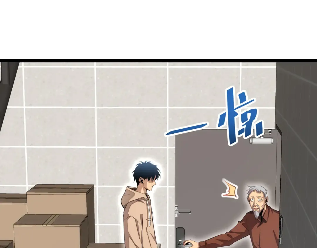 第6话 敢霸凌我的队友？ 第31页