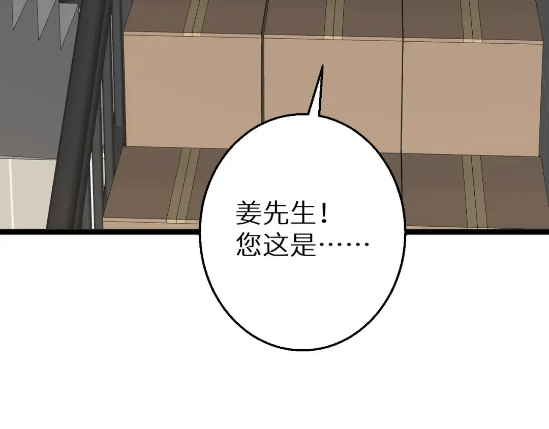第6话 敢霸凌我的队友？ 第33页