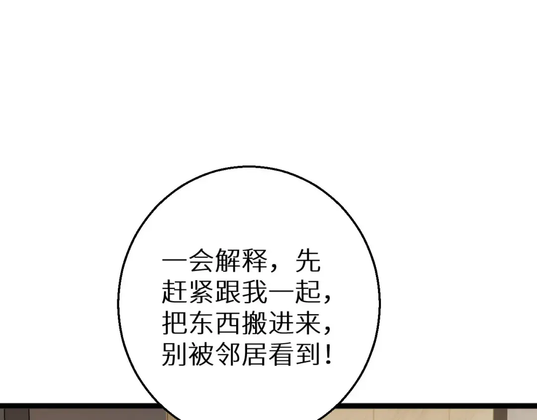 第6话 敢霸凌我的队友？ 第35页