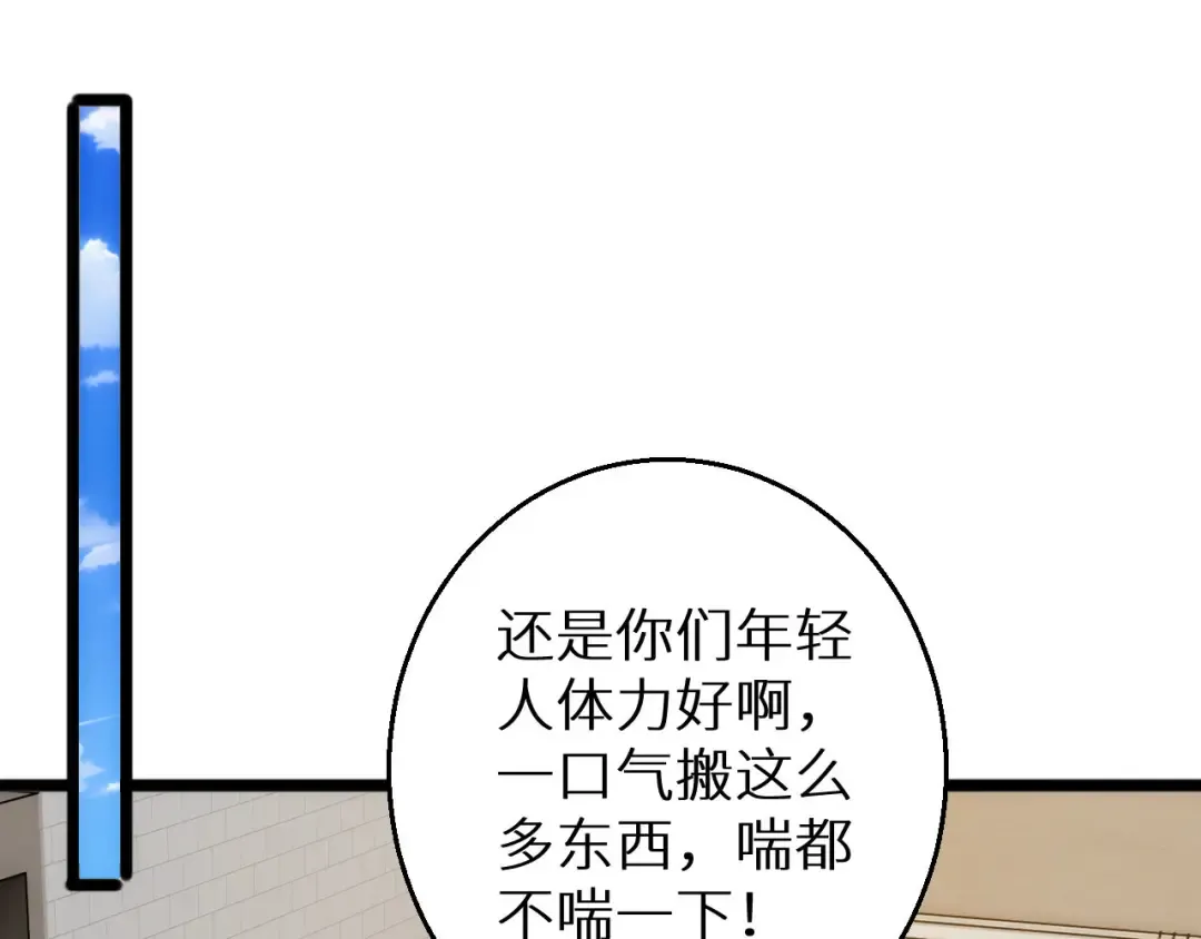 第6话 敢霸凌我的队友？ 第39页