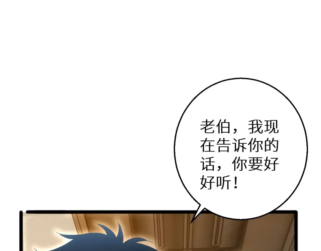 第6话 敢霸凌我的队友？ 第45页
