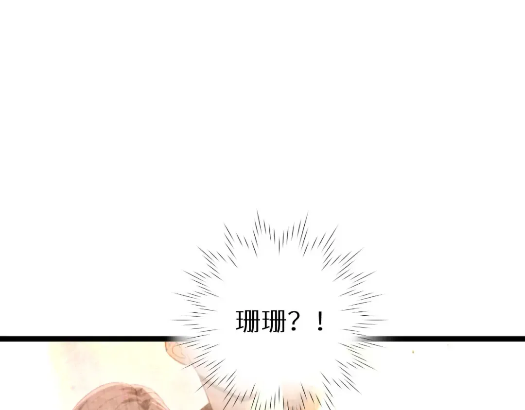 第6话 敢霸凌我的队友？ 第54页