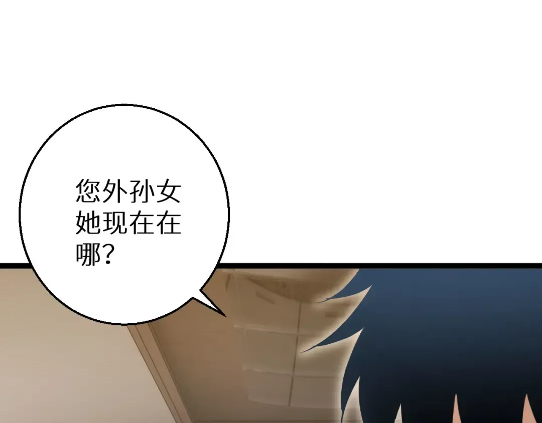 第6话 敢霸凌我的队友？ 第60页