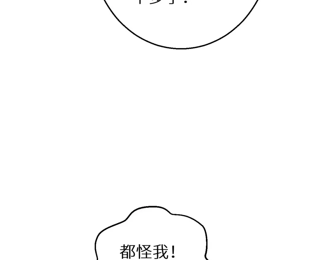第6话 敢霸凌我的队友？ 第63页