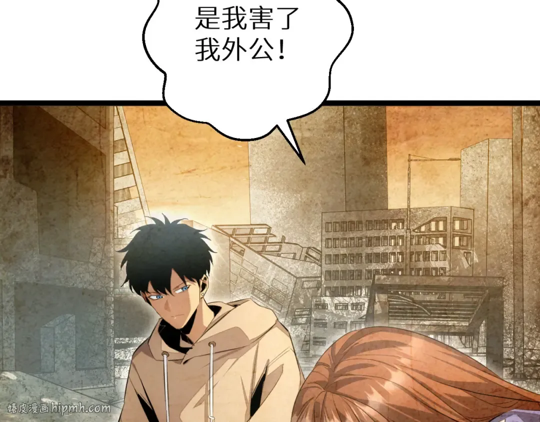 第6话 敢霸凌我的队友？ 第64页