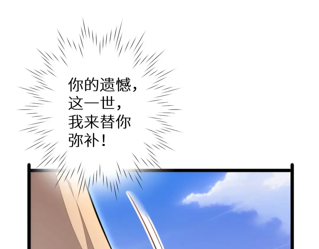 第6话 敢霸凌我的队友？ 第69页