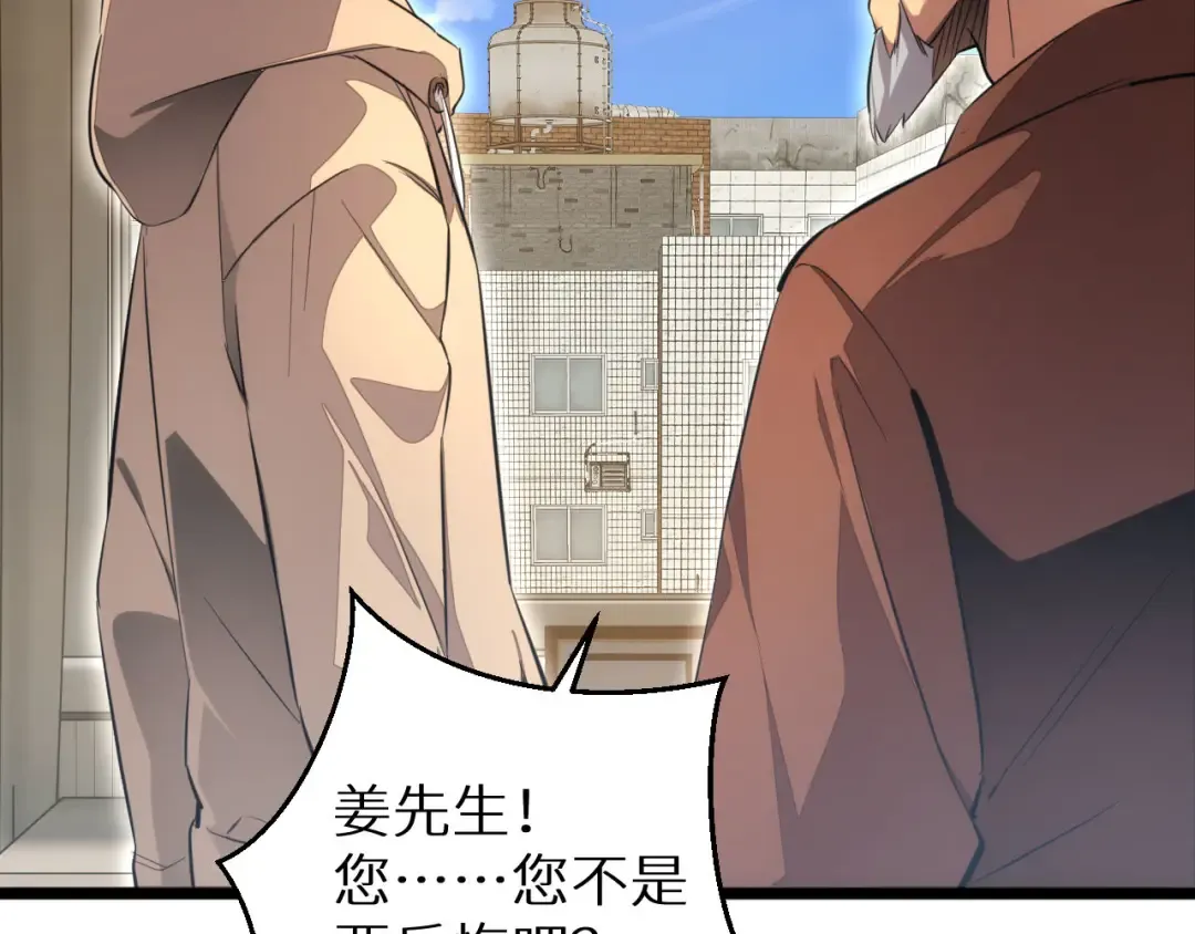 第6话 敢霸凌我的队友？ 第73页