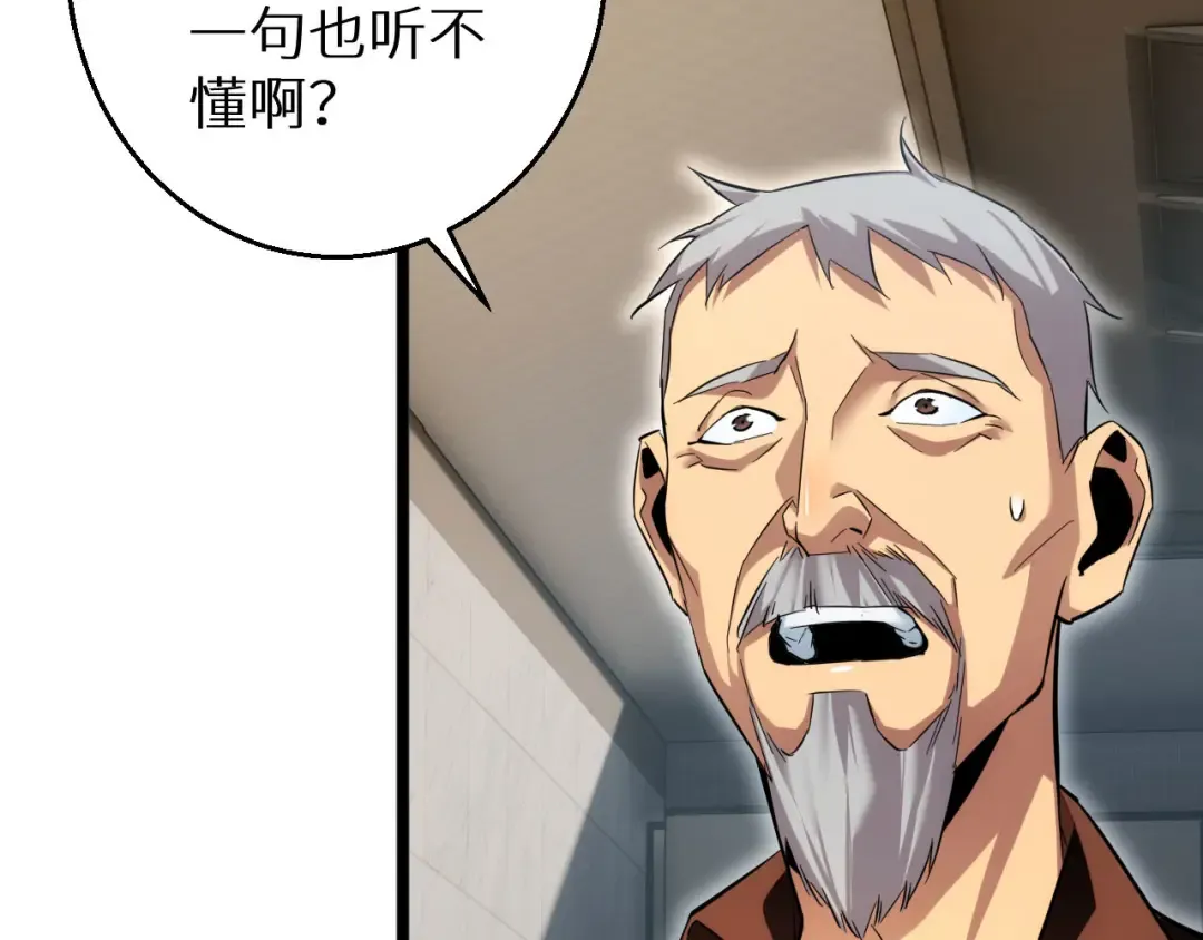 第6话 敢霸凌我的队友？ 第78页
