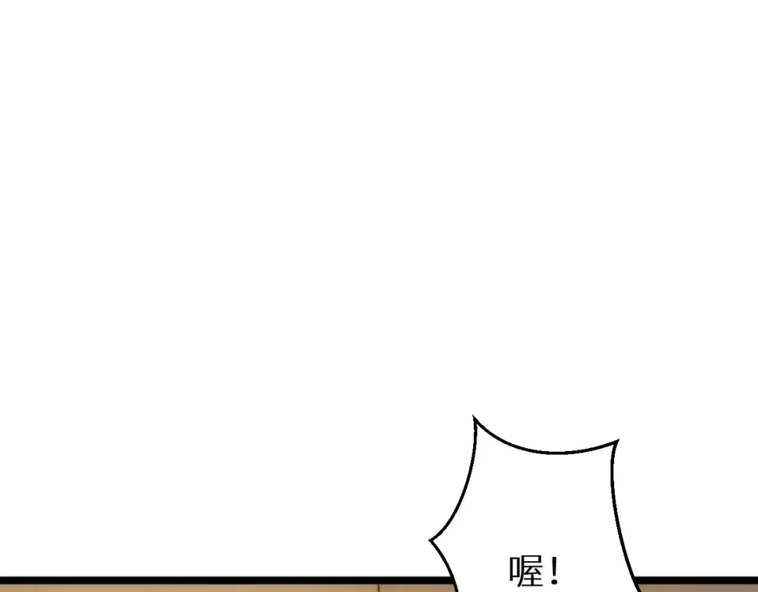 第6话 敢霸凌我的队友？ 第91页