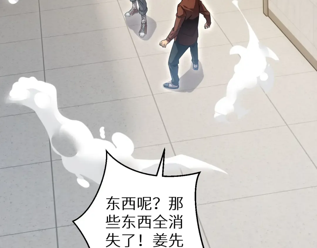 第6话 敢霸凌我的队友？ 第93页