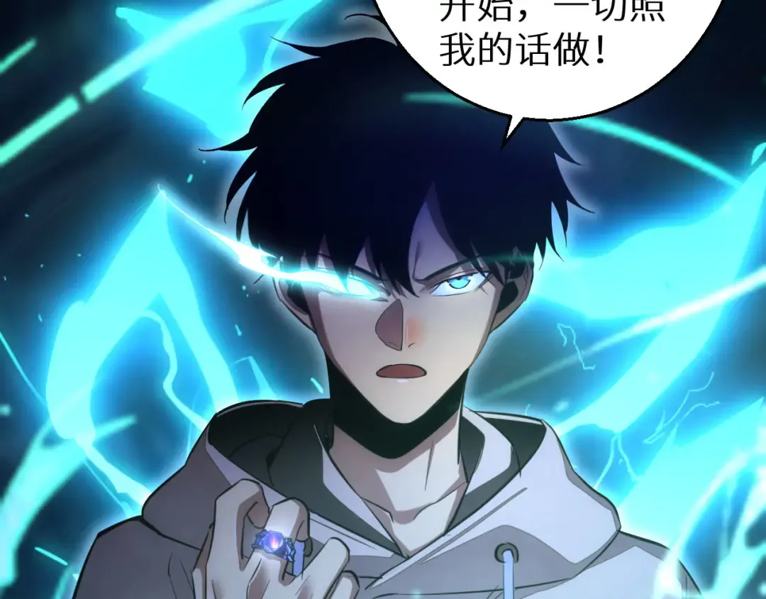 第6话 敢霸凌我的队友？ 第95页