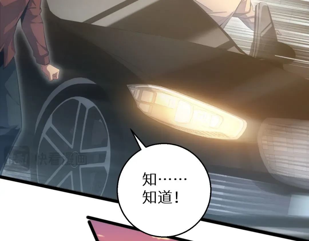 第6话 敢霸凌我的队友？ 第113页