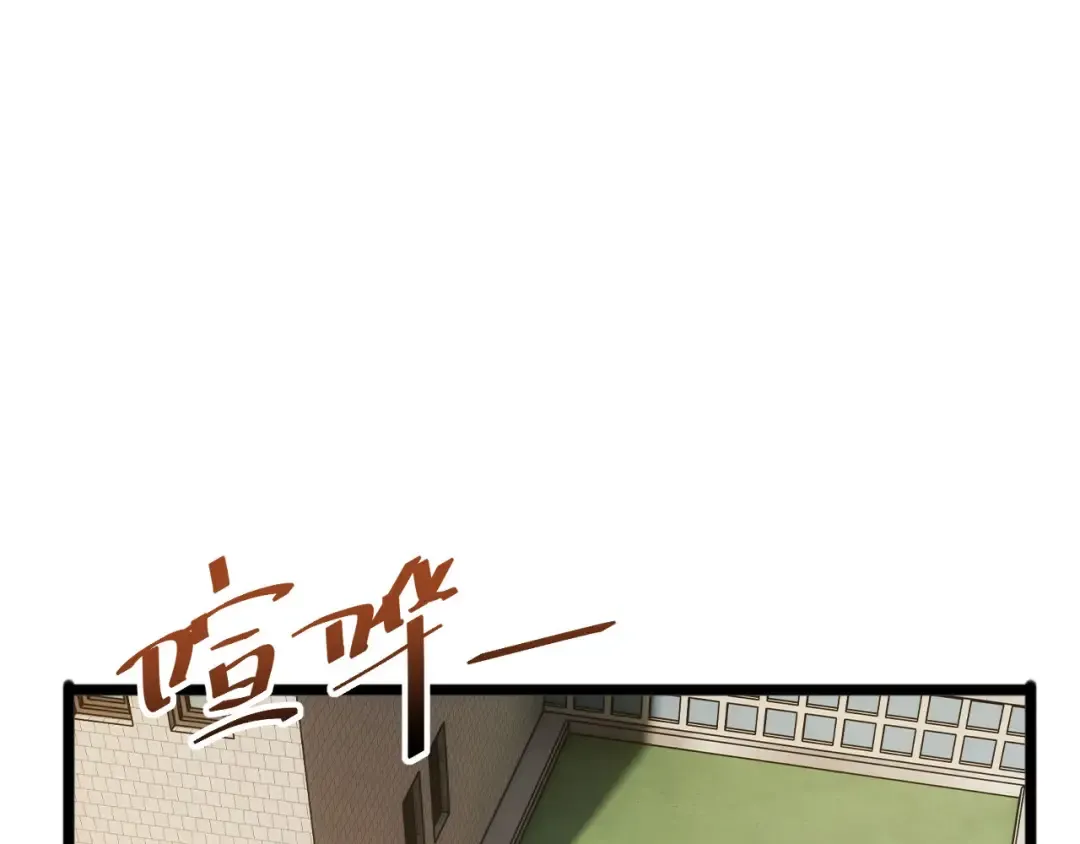 第6话 敢霸凌我的队友？ 第116页