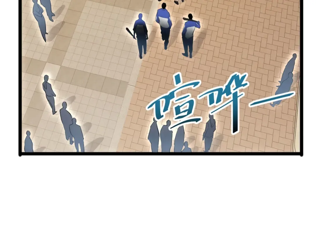 第6话 敢霸凌我的队友？ 第118页
