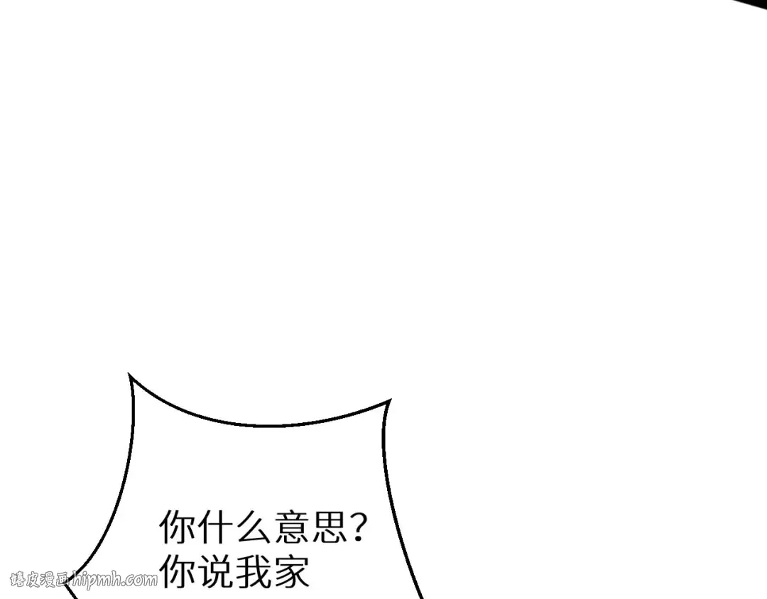 第6话 敢霸凌我的队友？ 第128页