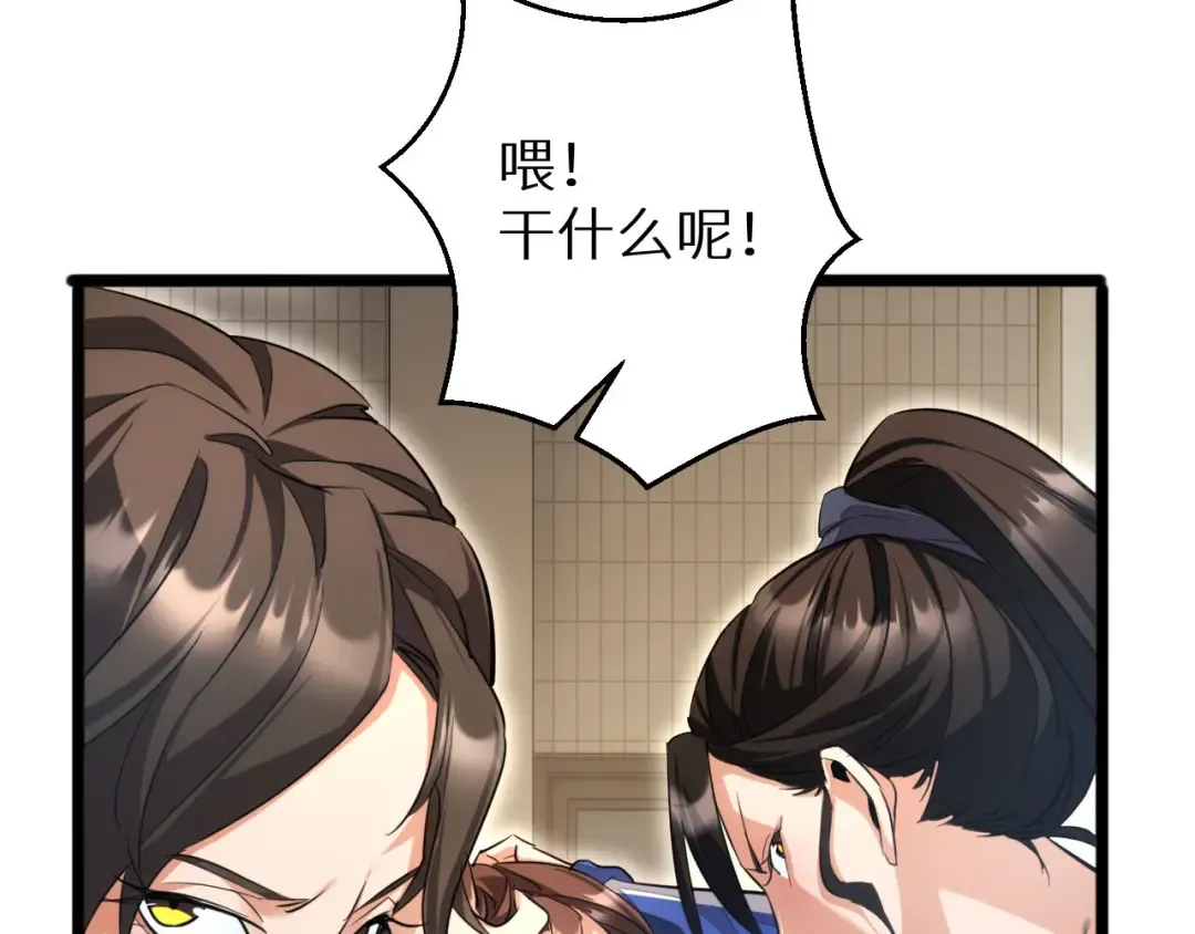 第6话 敢霸凌我的队友？ 第132页