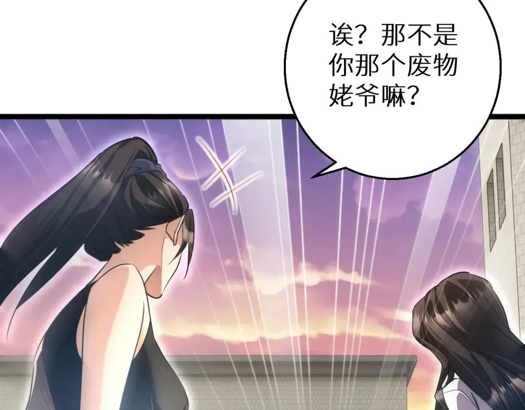 第6话 敢霸凌我的队友？ 第135页