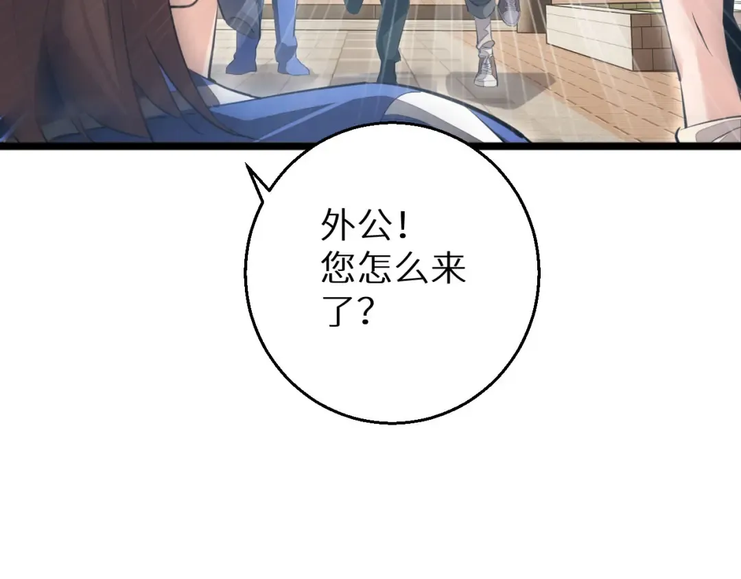 第6话 敢霸凌我的队友？ 第137页