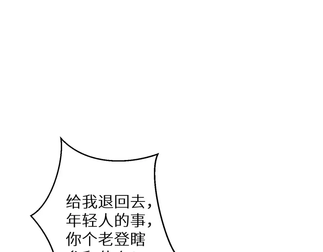 第6话 敢霸凌我的队友？ 第142页