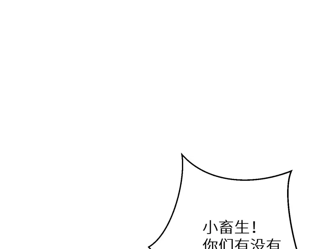 第6话 敢霸凌我的队友？ 第145页