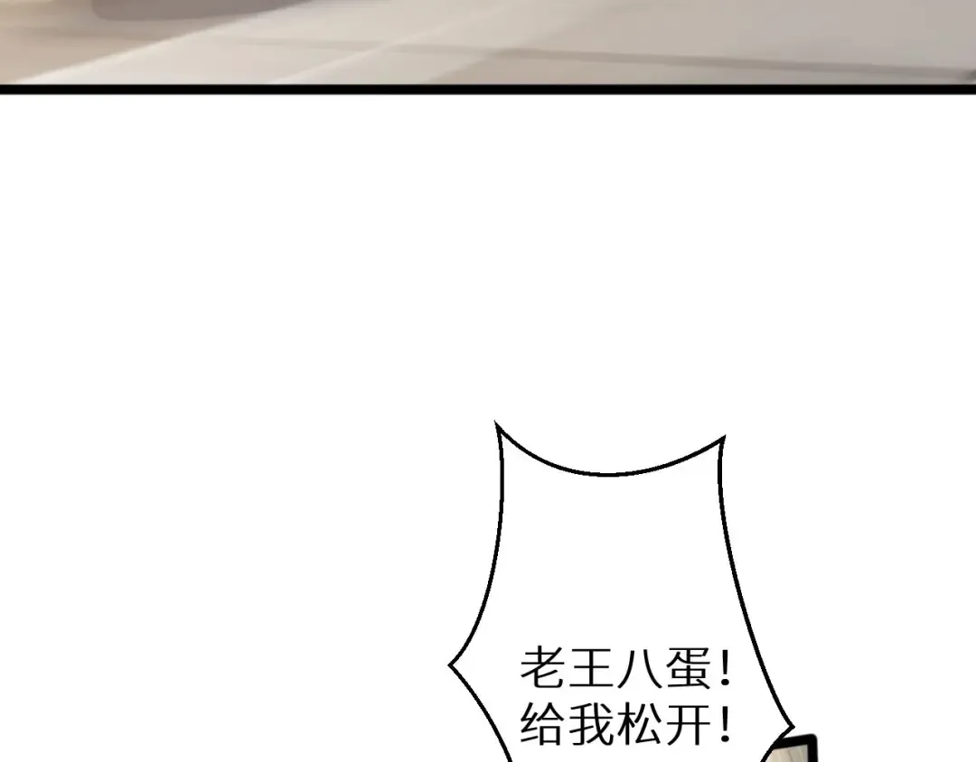 第6话 敢霸凌我的队友？ 第148页
