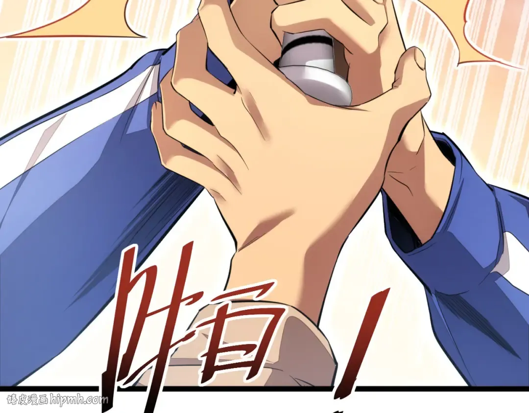 第6话 敢霸凌我的队友？ 第152页